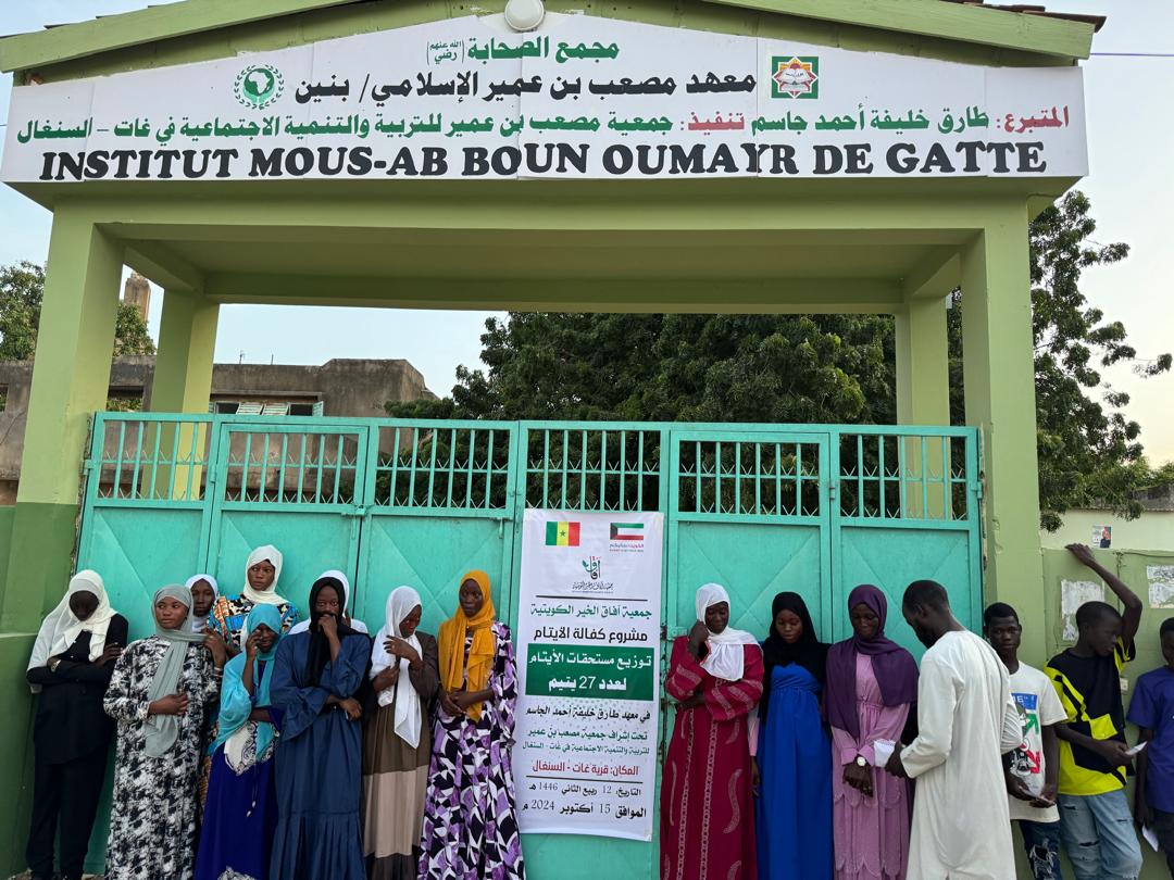 كفالة الأيتام - 1154 - السنغال